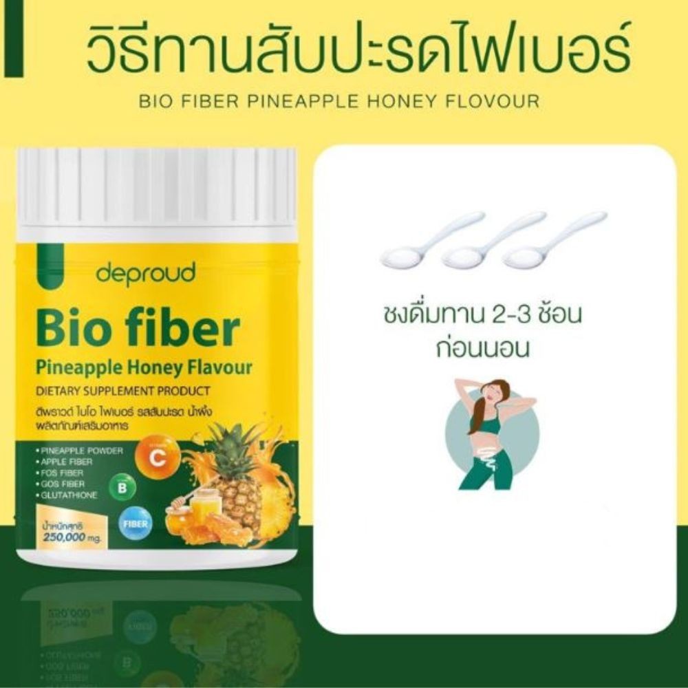 3x Deproud Bio Fiber Pineapple Honey Powder Drink 250g Dietary Fiber Supplement