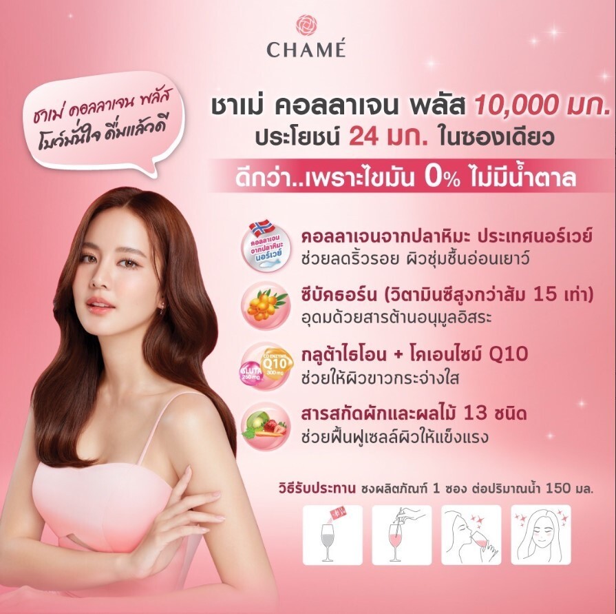 2x CHAME Hydrolyzed Collagen Trıpeptıde Plus 10000mg Anti Aging Whitening Skin