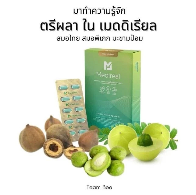 6x Medireal Dietary Supplement Product by Medaily Controls Hunger Burn