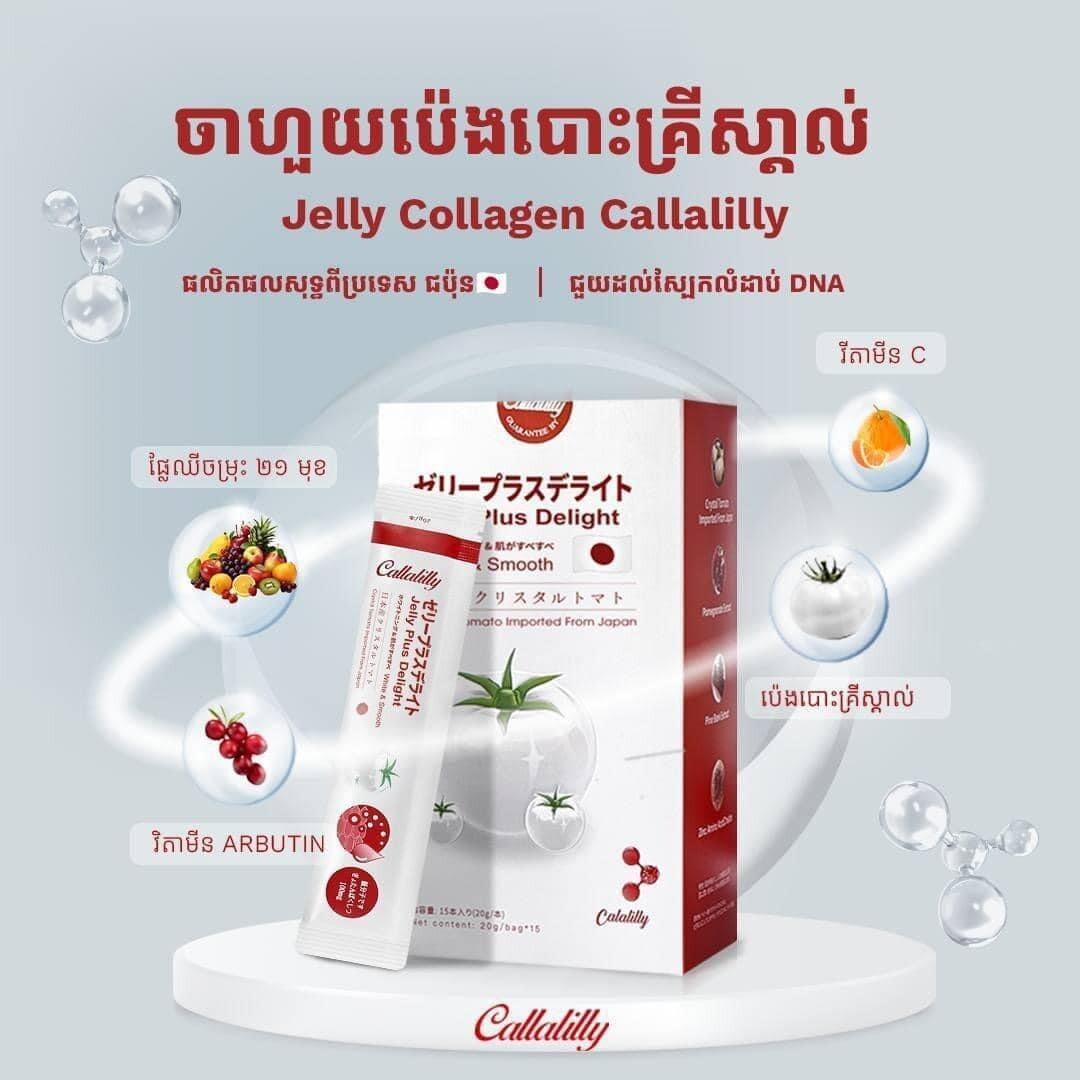 4 Box Callalilly Collagen Jelly Plus Crystal Tomato ចាហ៊ួយប៉េងបោះគ្រីស្តាល់