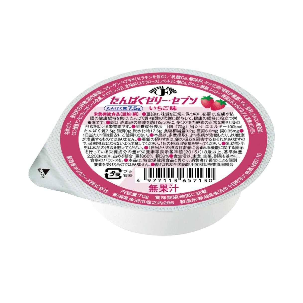 Protein Jelly Seven Strawberry Flavor 70g