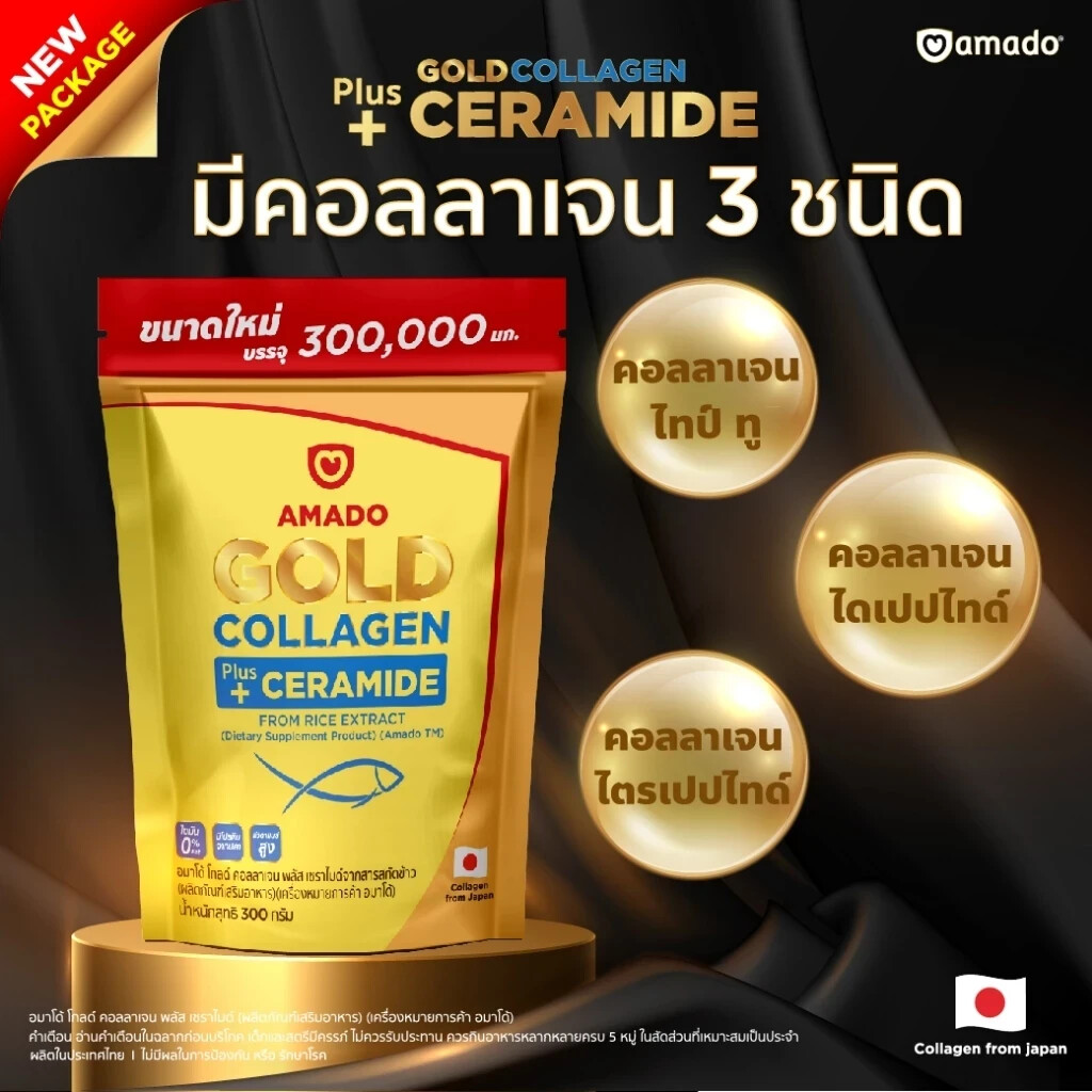 Amado Gold Collagen Rice Ceramide Extract Tripeptide Skin & Bone Supplements 3x