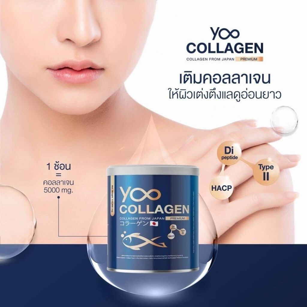 3x YOO Collagen Premium Younger Skin Moisturizing Smooth Healthy Joint 110,000mg