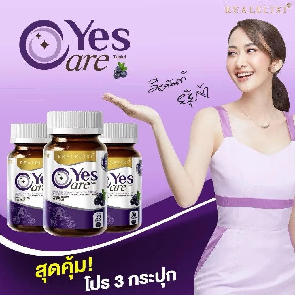 6x Real Elixir Yes Care Eye Care Nourish Health Supplement Mariglod Lutein