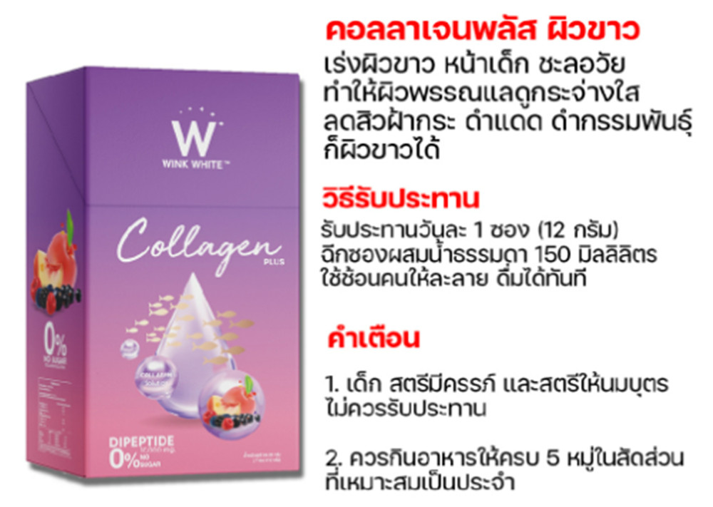 9X W Collagen Plus Wink White Drink Powder Anti Aging Brightening Hair Nails Ski