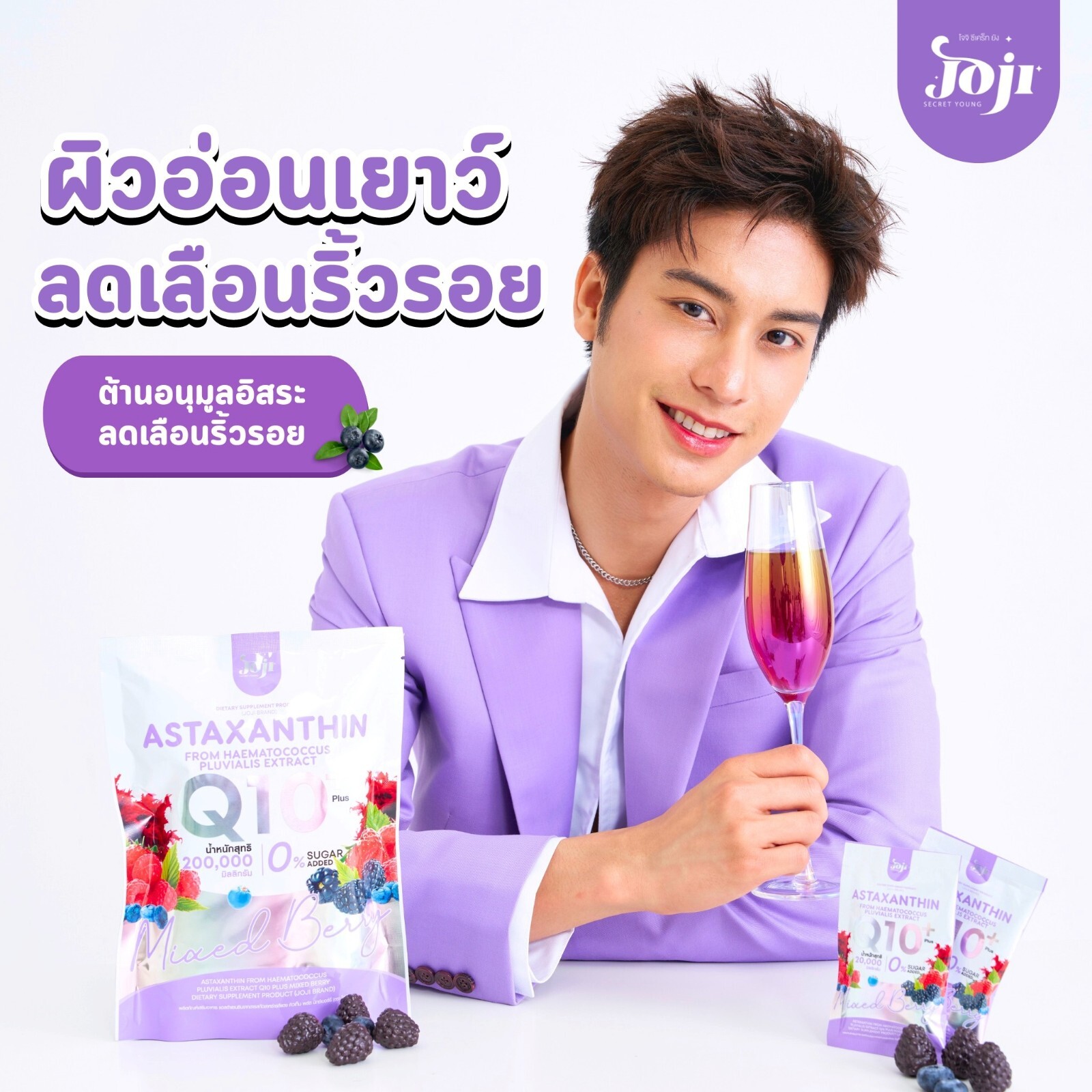 JOJI Dietary Supplement Astaxanthin Q10 Mixed Berry Nourish Skin Reduce Wrinkles