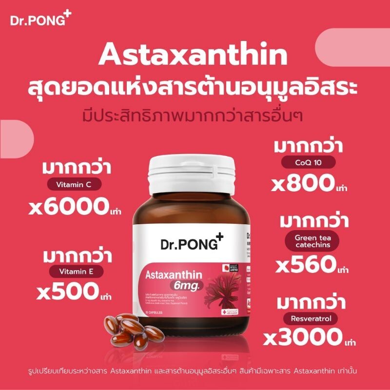 Dr.Pong Natural Astaxanthin 6mg AstaREAL Japan Anti-Aging Supplement
