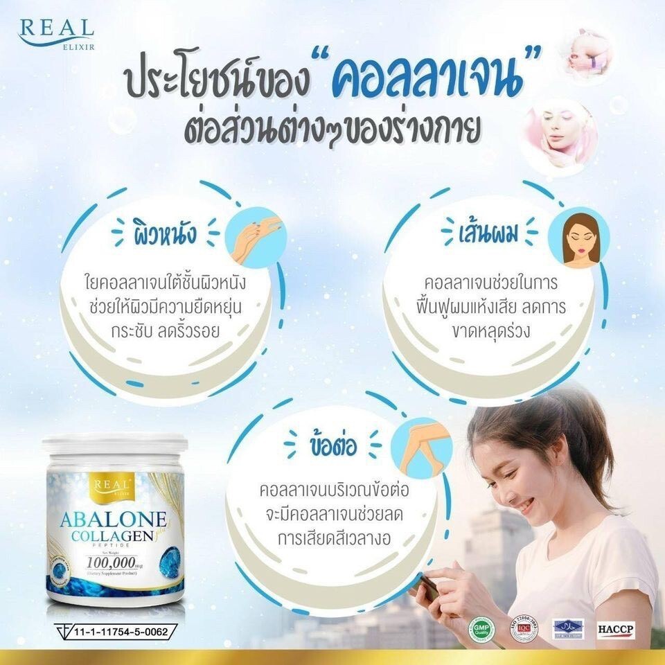 3x Abalone Collagen Powder Real Elixir Joints Nourish Skin Younger Healthy 100g