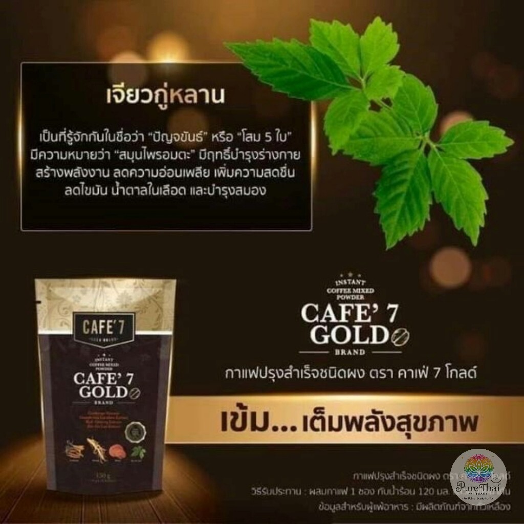 3X CAFE 7 LEGA GOLD Coffee Herbs Cordyceps Red GinsengReishi Gynostemma Health