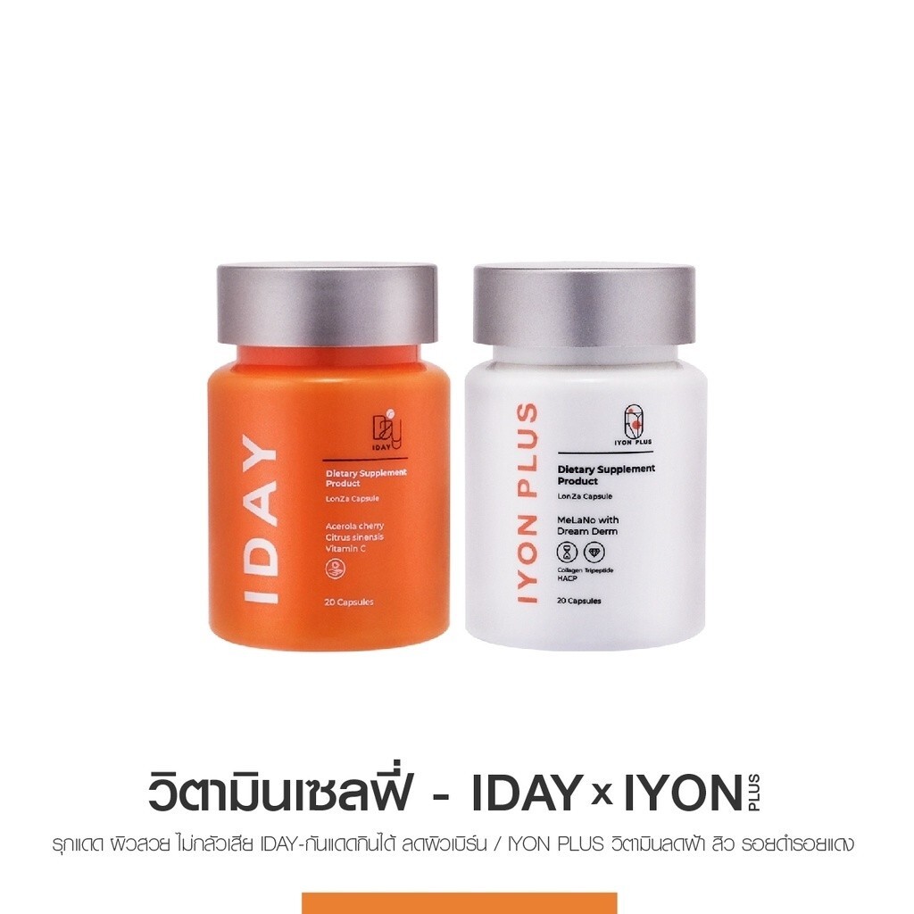 IYON Plus x5 & IDAY x5 Vitamin Dietary Supplement Sunscreen Skin Bright KVKX SET