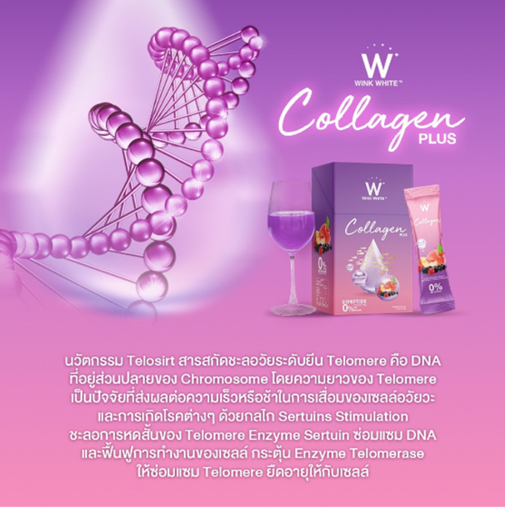 9X W Collagen Plus Wink White Drink Powder Anti Aging Brightening Hair Nails Ski