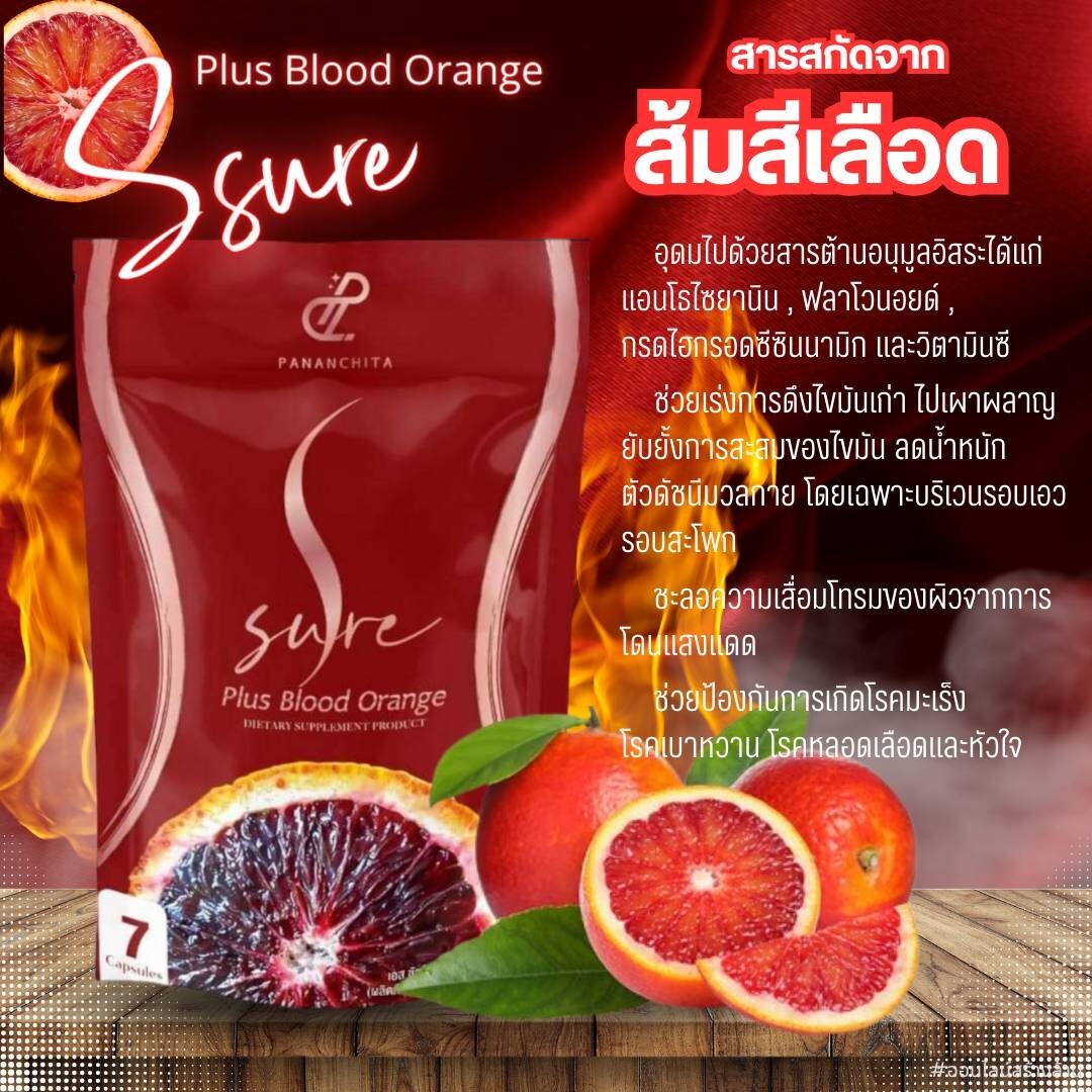 12 X S SURE PLUS Blood Orange Weight Control By Pananchita 7 Capsules