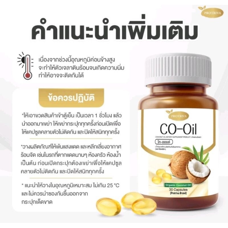 Protriva Co oil Cold-pressed coconut oil controls hunger speeds up metabolism