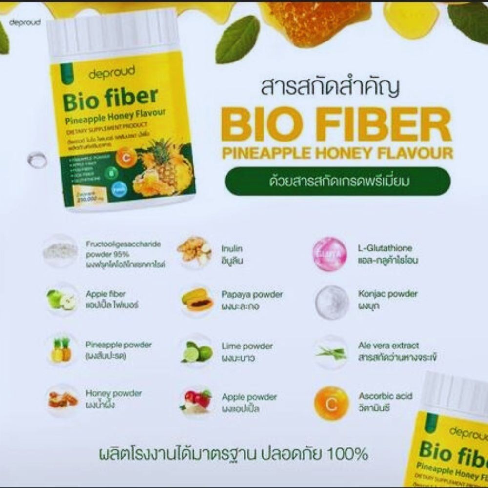 3x Deproud Bio Fiber Pineapple Honey Powder Drink 250g Dietary Fiber Supplement