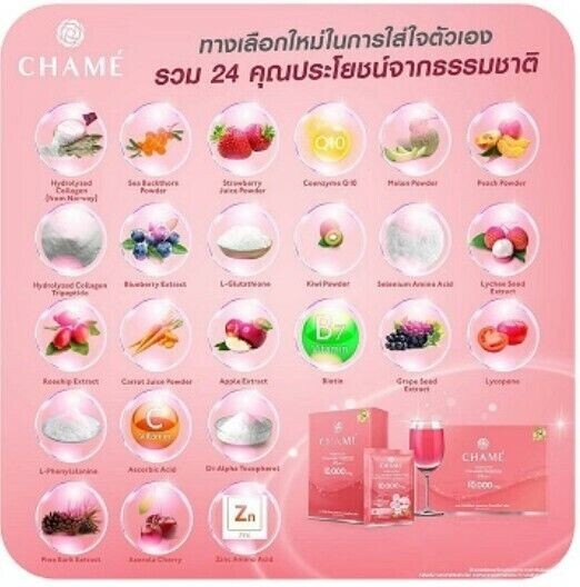 2x CHAME Hydrolyzed Collagen Trıpeptıde Plus 10000mg Anti Aging Whitening Skin