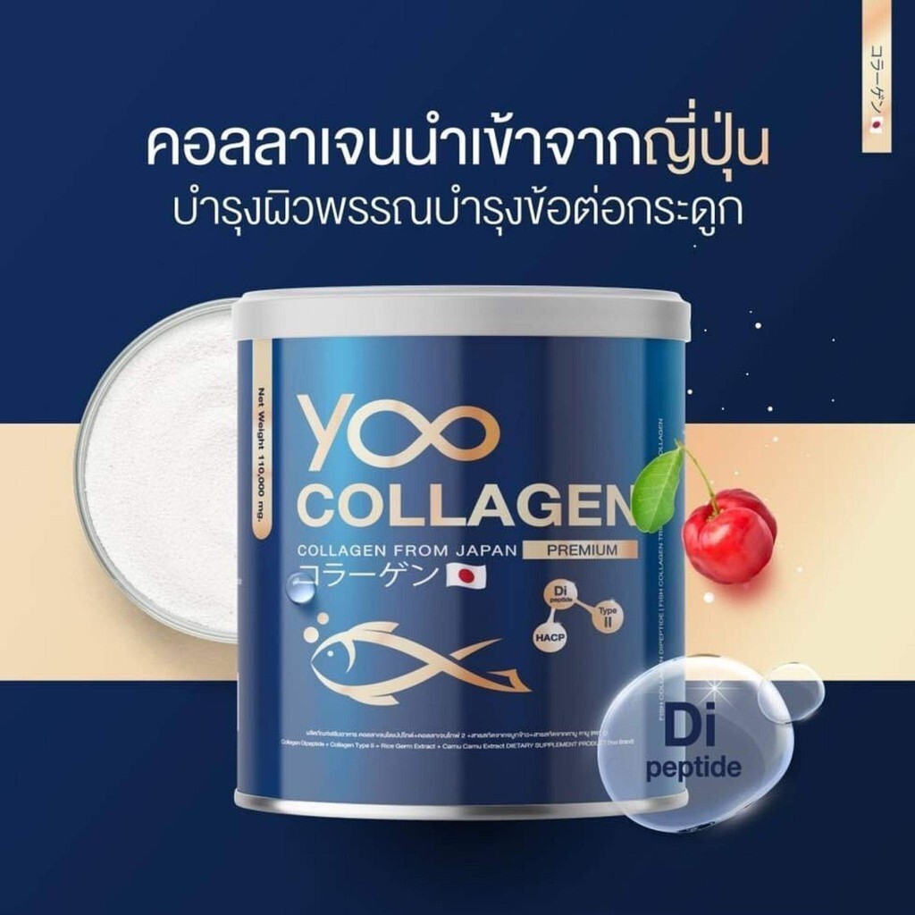 3x YOO Collagen Premium Younger Skin Moisturizing Smooth Healthy Joint 110,000mg