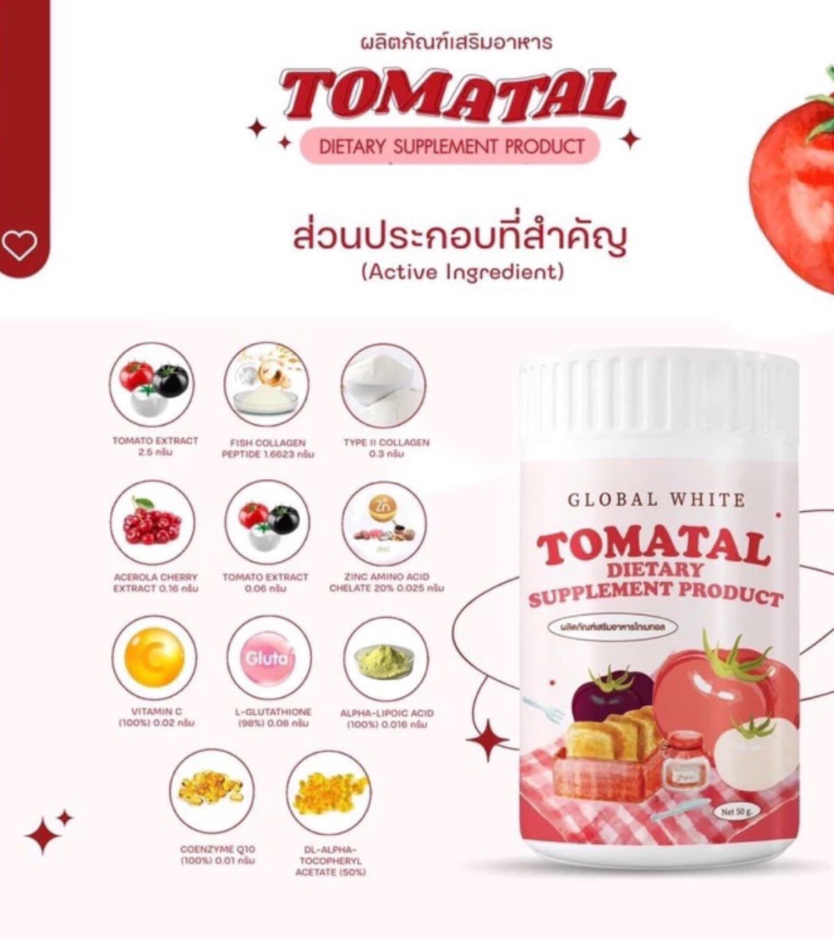 3x50g Global Tomatal Tomato Powder Drink Dietary Supplement Skin Beautiful
