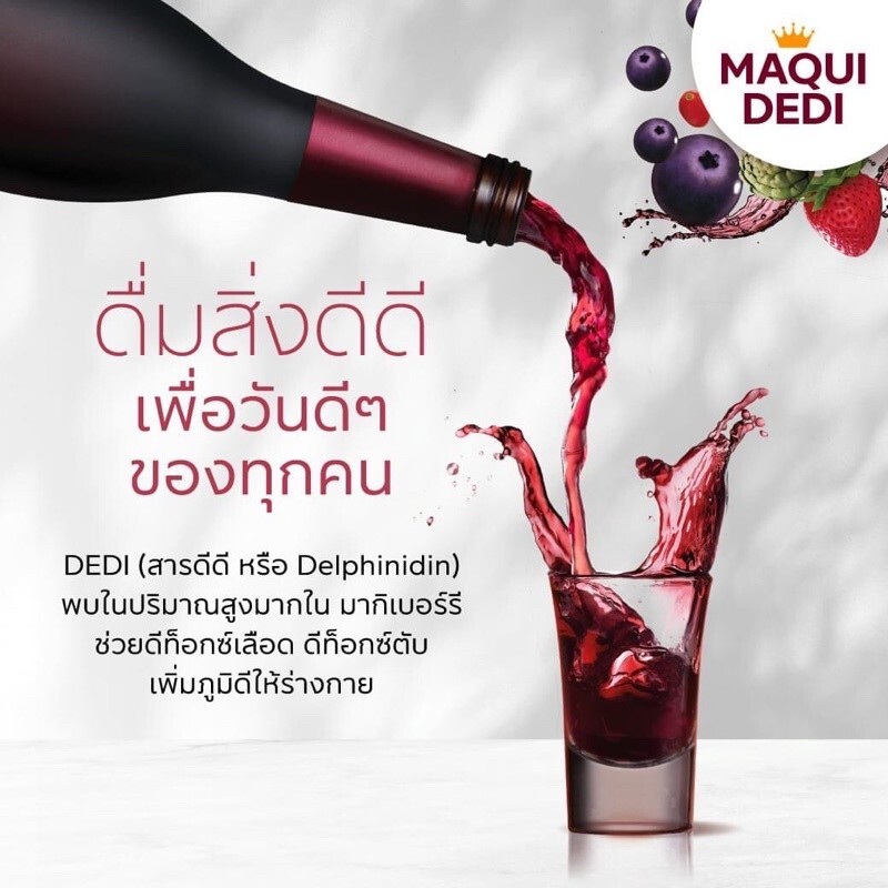 BEYONDE MAQUI PLUS Super Anti-Oxidant Multi Fruit and Berry (Duo Pack 750ml x2)