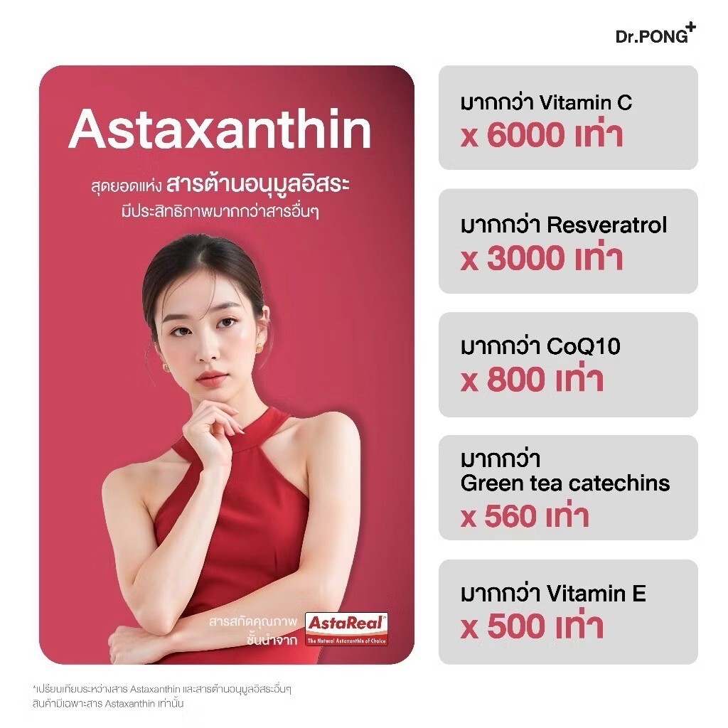 Dr.Pong Natural Astaxanthin 6mg AstaREAL Japan Anti-Aging Supplement Skin Health