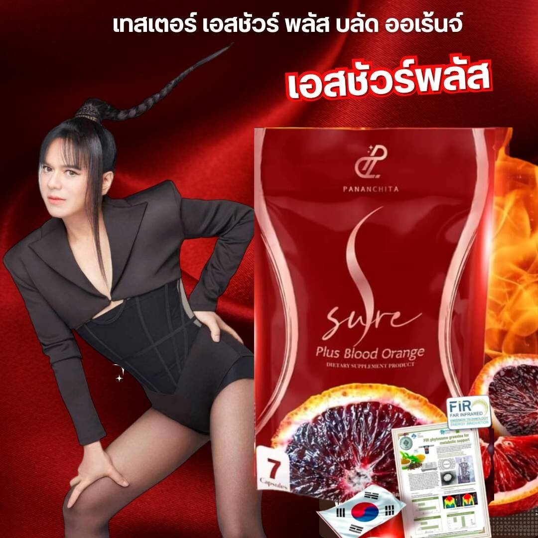 12 X S SURE PLUS Blood Orange Weight Control By Pananchita 7 Capsules