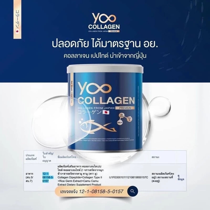 YOO COLLAGEN Tri-peptide Q10 Pure Supplement Bone Hair Strength Joints