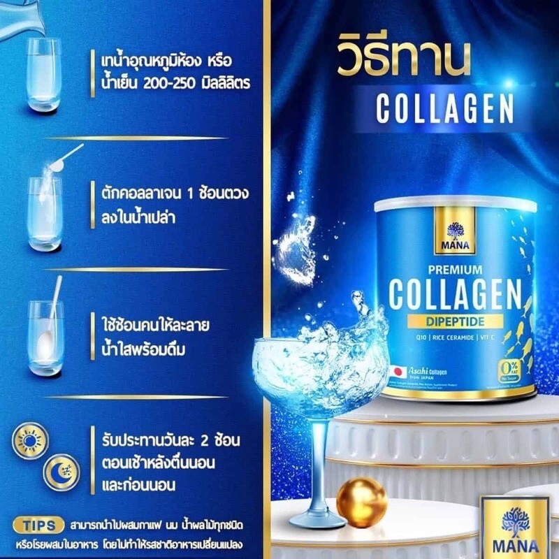 4x MANA Premium Collagen Dipeptide Powder Anti-aging Younger Skin Brighten 110 g