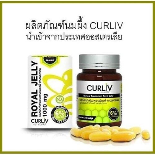 CURLIV ROYAL JELLY Dietary Supplement Vitamin Allergic Capsule From Australia