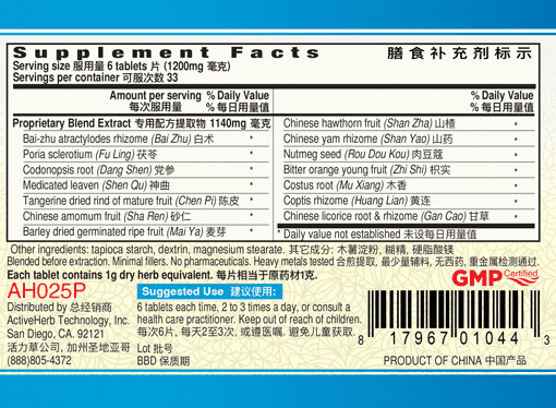 Guang Ci Tang SpleenVigor Jian Pi Pian 200mg 200 Tablets Exp 06/2029