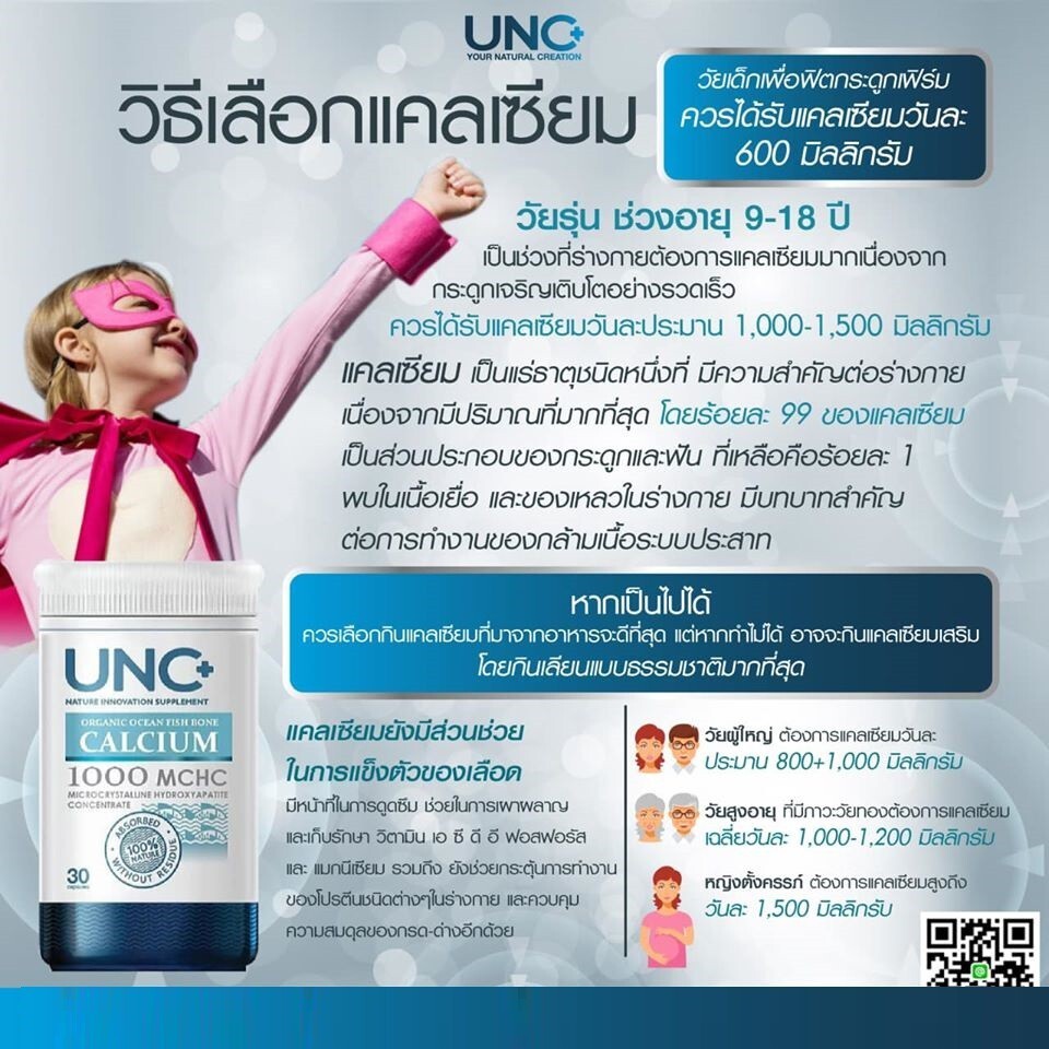 1 Set UNC Calcium Projoin Capsules Nourish Strengthen Joint & Bone Healthy Care