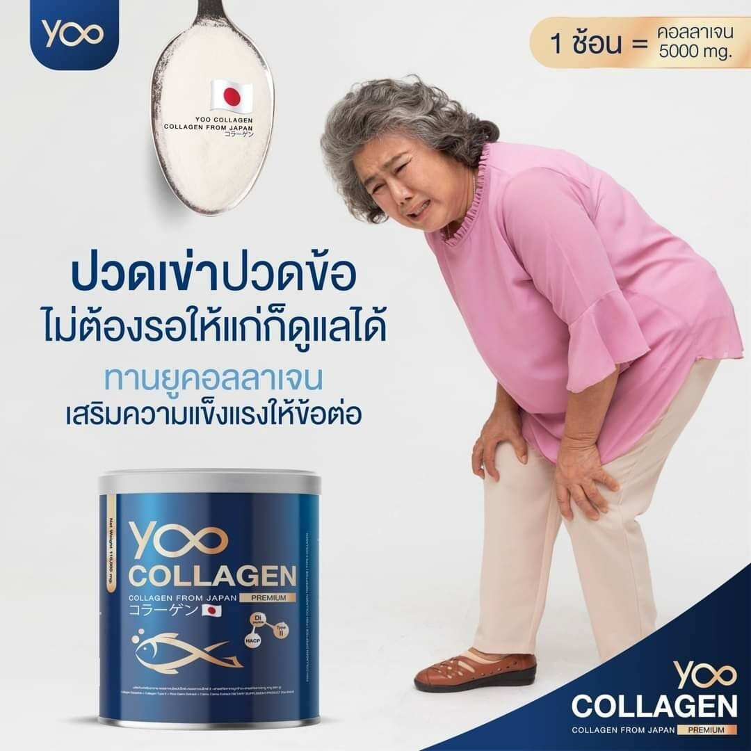 YOO COLLAGEN Tri-peptide Q10 Pure Supplement Bone Hair Strength Joints