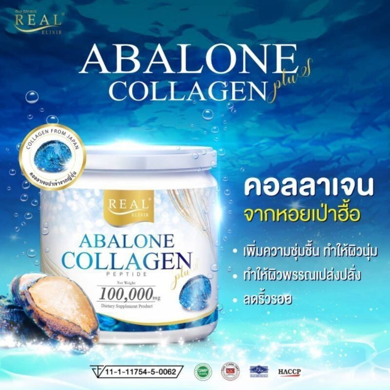 3x Abalone Collagen Powder Real Elixir Joints Nourish Skin Younger Healthy 100g