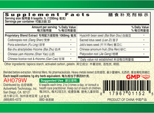 ActiveHerb Shen Ling Bai Zhu Wan DigestVive 200mg 200 Tablets, Newest Expiration