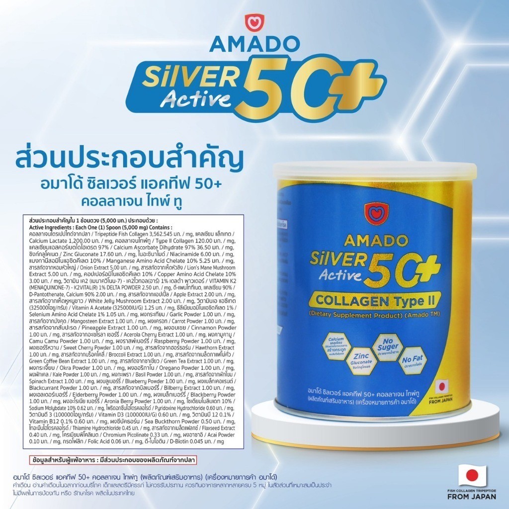3x AMADO Silver Active 50+ Collagen Type II Powder Drink Dietary Supplement 100g