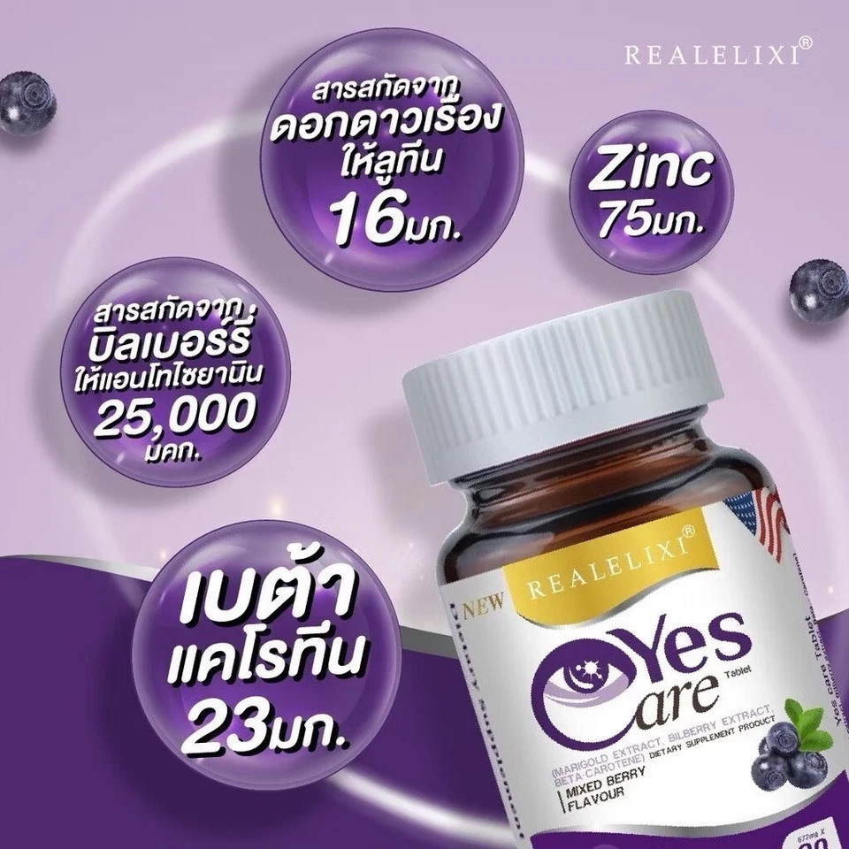 3x Real Elixir Yes Care Eye Care Nourish Dietary Supplement Mariglod Lutein