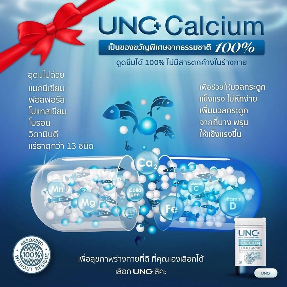 1 Set UNC Calcium Projoin Capsules Nourish Strengthen Joint & Bone Healthy Care