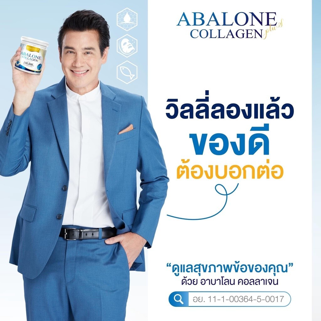 3x Abalone Collagen Powder Real Elixir Joints Nourish Skin Younger Healthy 100g