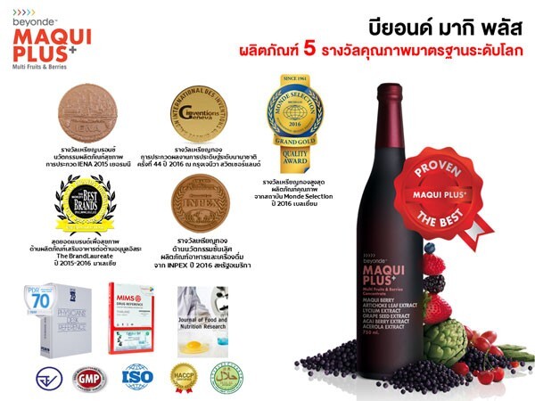 BEYONDE MAQUI PLUS Super Anti-Oxidant Multi Fruit and Berry (Duo Pack 750ml x2)