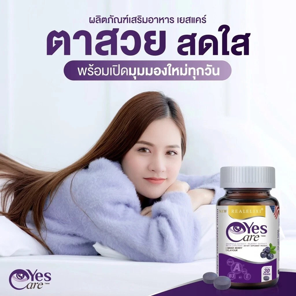 6x Real Elixir Yes Care Eye Care Nourish Health Supplement Mariglod Lutein