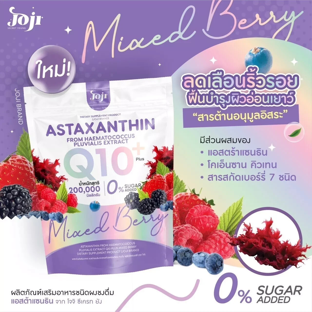 JOJI Dietary Supplement Astaxanthin Q10 Mixed Berry Nourish Skin Reduce Wrinkles