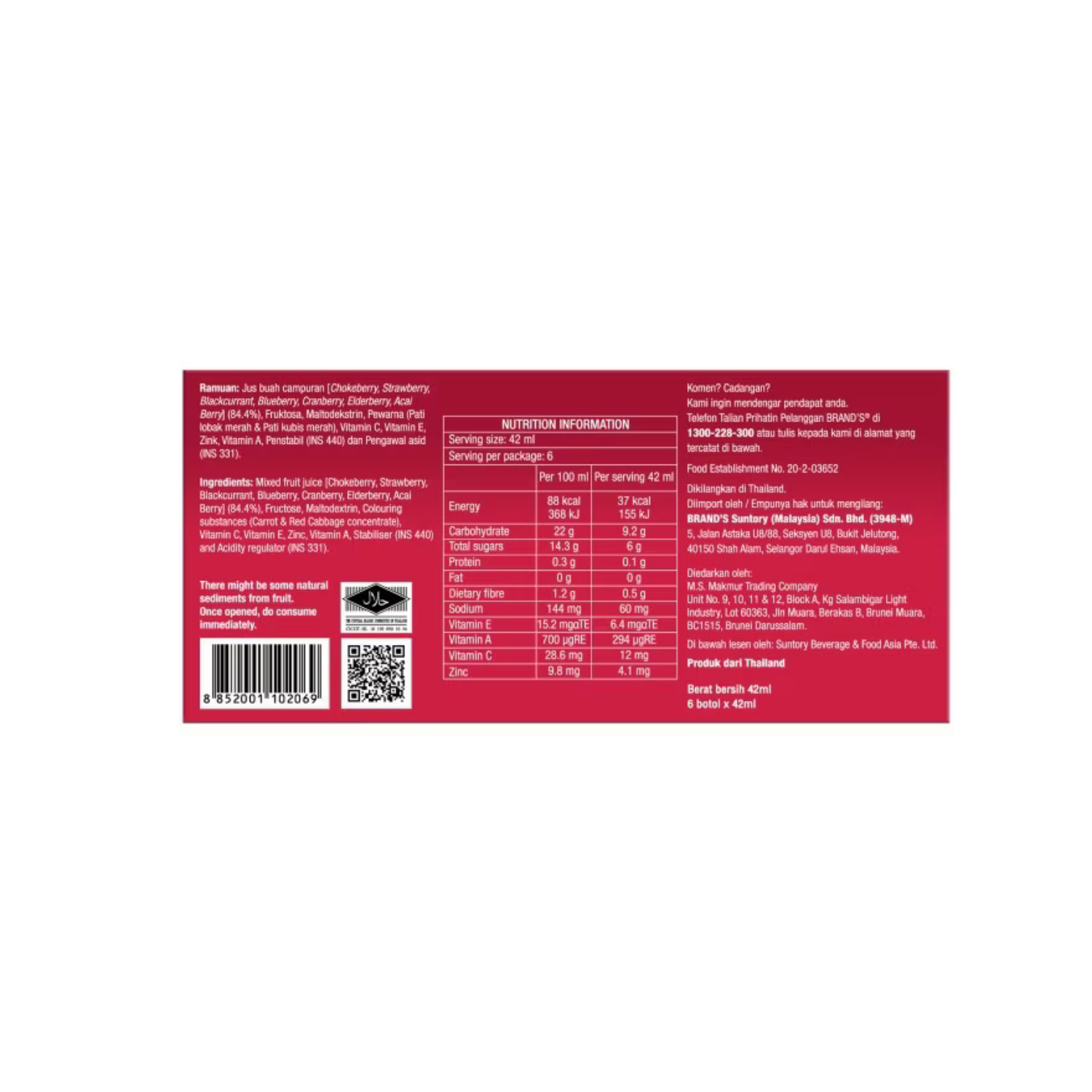 BRAND’S InnerShine Berry Essence 7 types of Berries (6 bottles x 42ml) DHL Ship