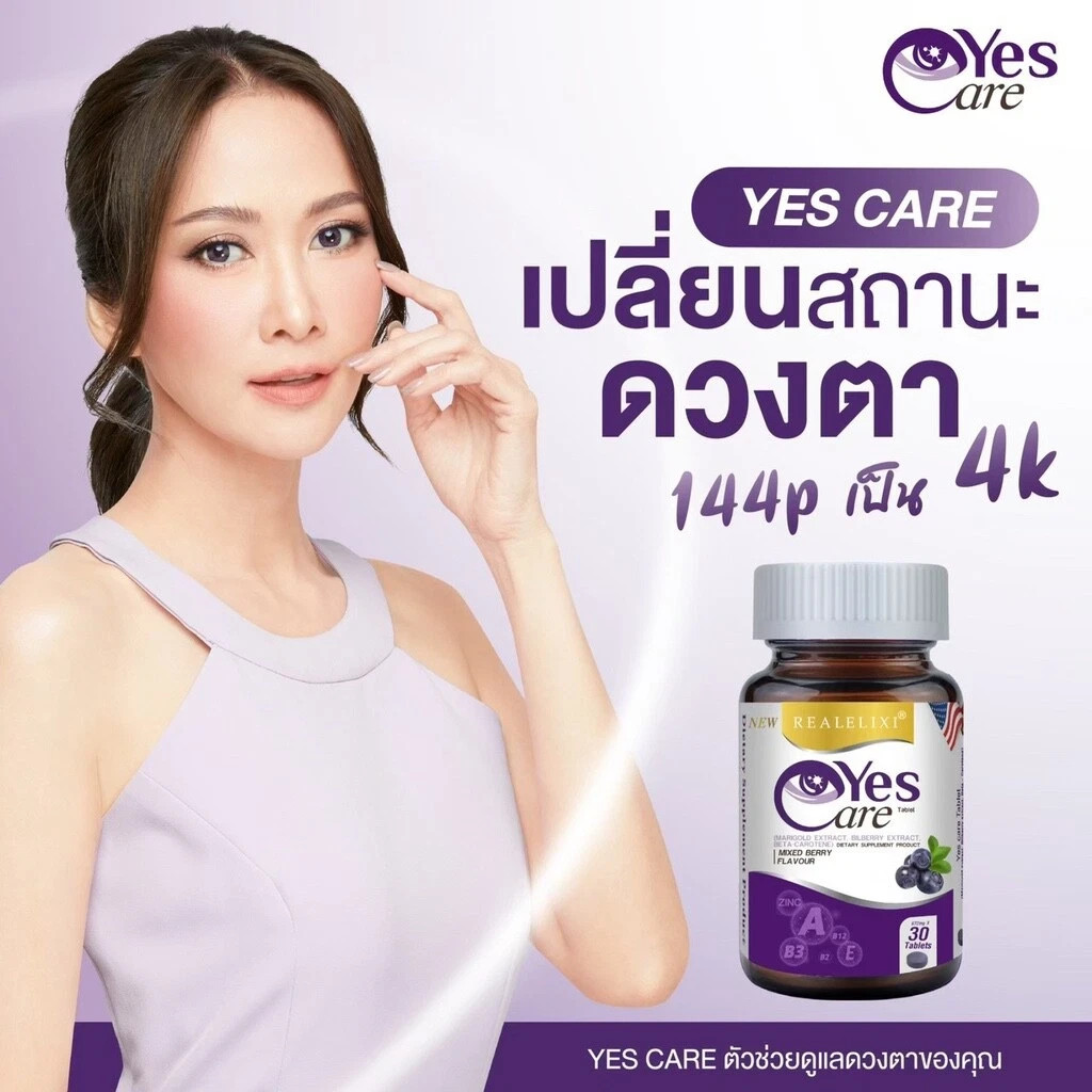 6x Real Elixir Yes Care Eye Care Nourish Health Supplement Mariglod Lutein