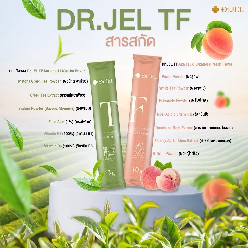 3x Dr.Jel Tf Tea Fasting Matcha Peach Good Health Weight Control Fresh Bright