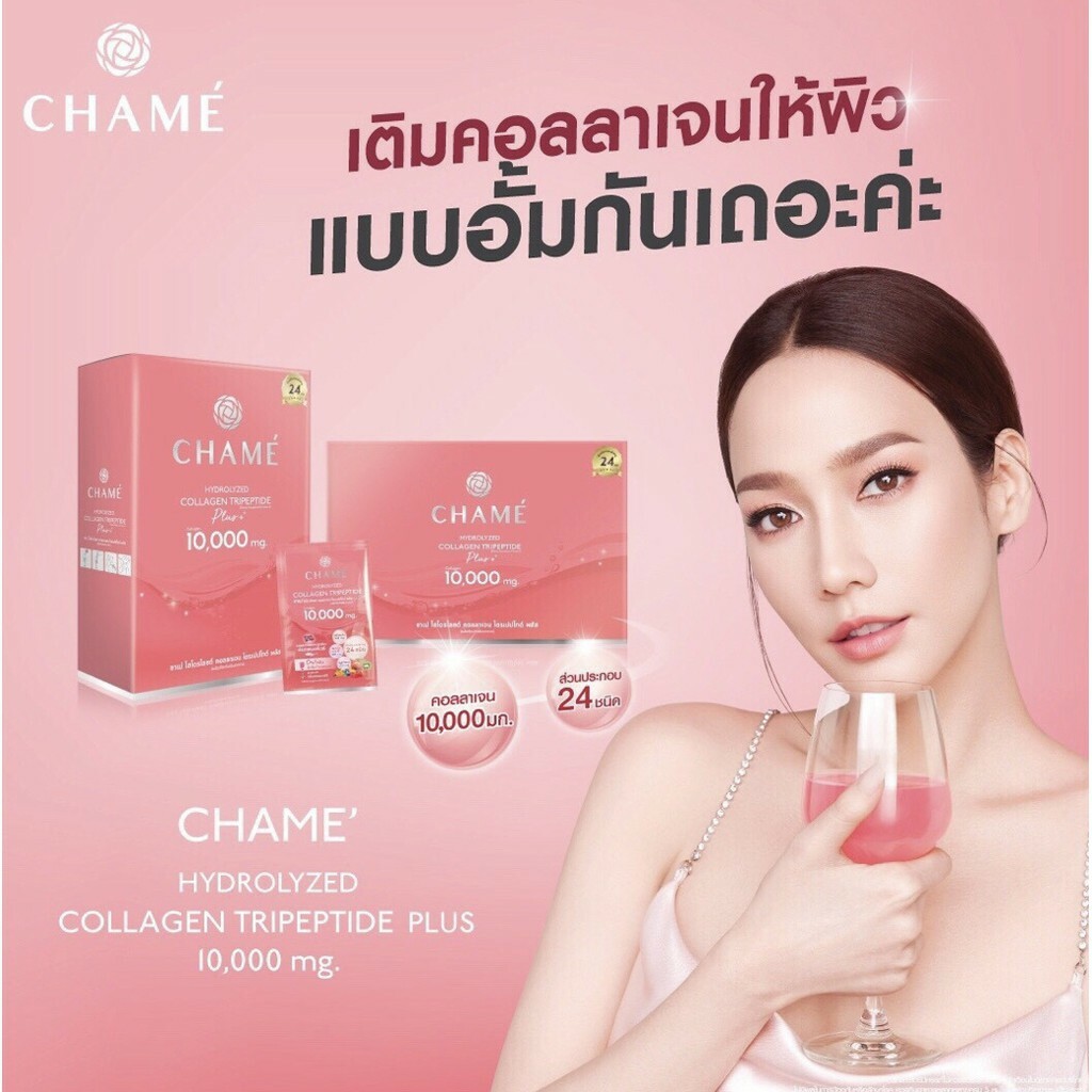 2 x Chame Hydrolyzed Collagen Tripeptide Plus 10,000 mg 150 g (15 g x 10)