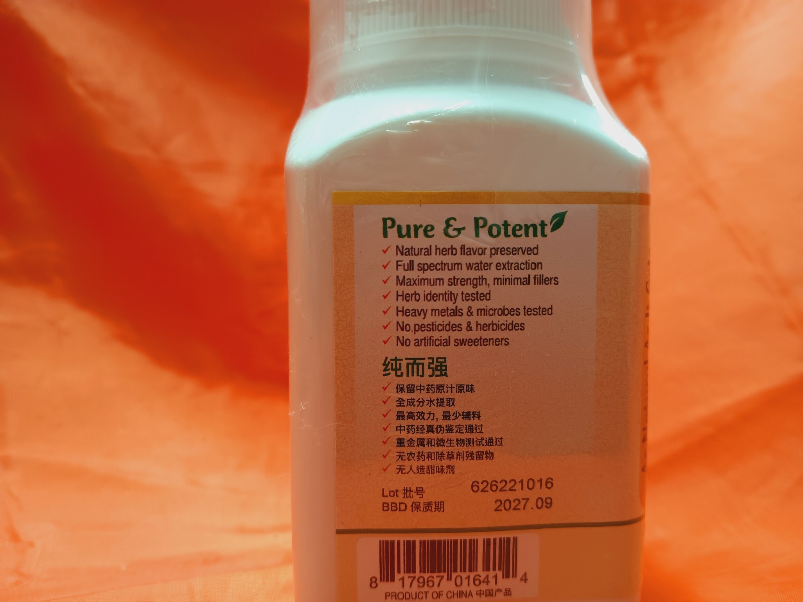 Single Herb Extract Shan Zha/单味/山楂 (100g/1 bottle) 1 bottle Exp:2027.09