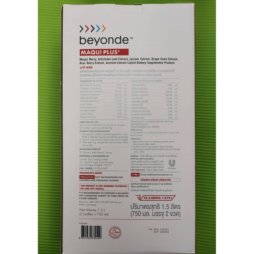 BEYONDE MAQUI PLUS Super Anti-Oxidant Multi Fruit and Berry (Duo Pack 750ml x2)