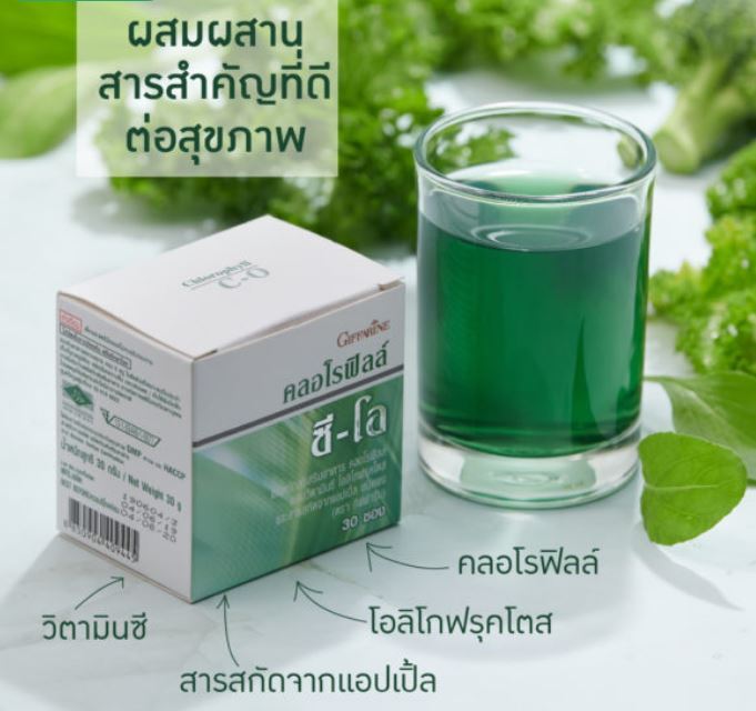 3X Chlorophyll C-O Vitamin C Oligofructose Giffarine Apple Extract 90 sachets
