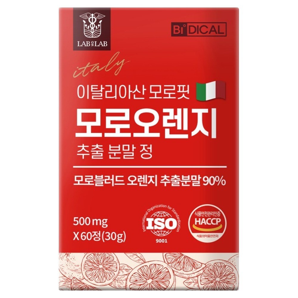 LAB ON LAB Italian Moro Blood Orange Extract 500mg x 60 Tablets / 2 Month Supply
