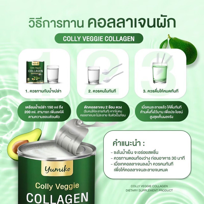 4x Yumiko Colly Veggie Collagen Dipeptide Powder High Fiber Anti-Aging Skin 200g