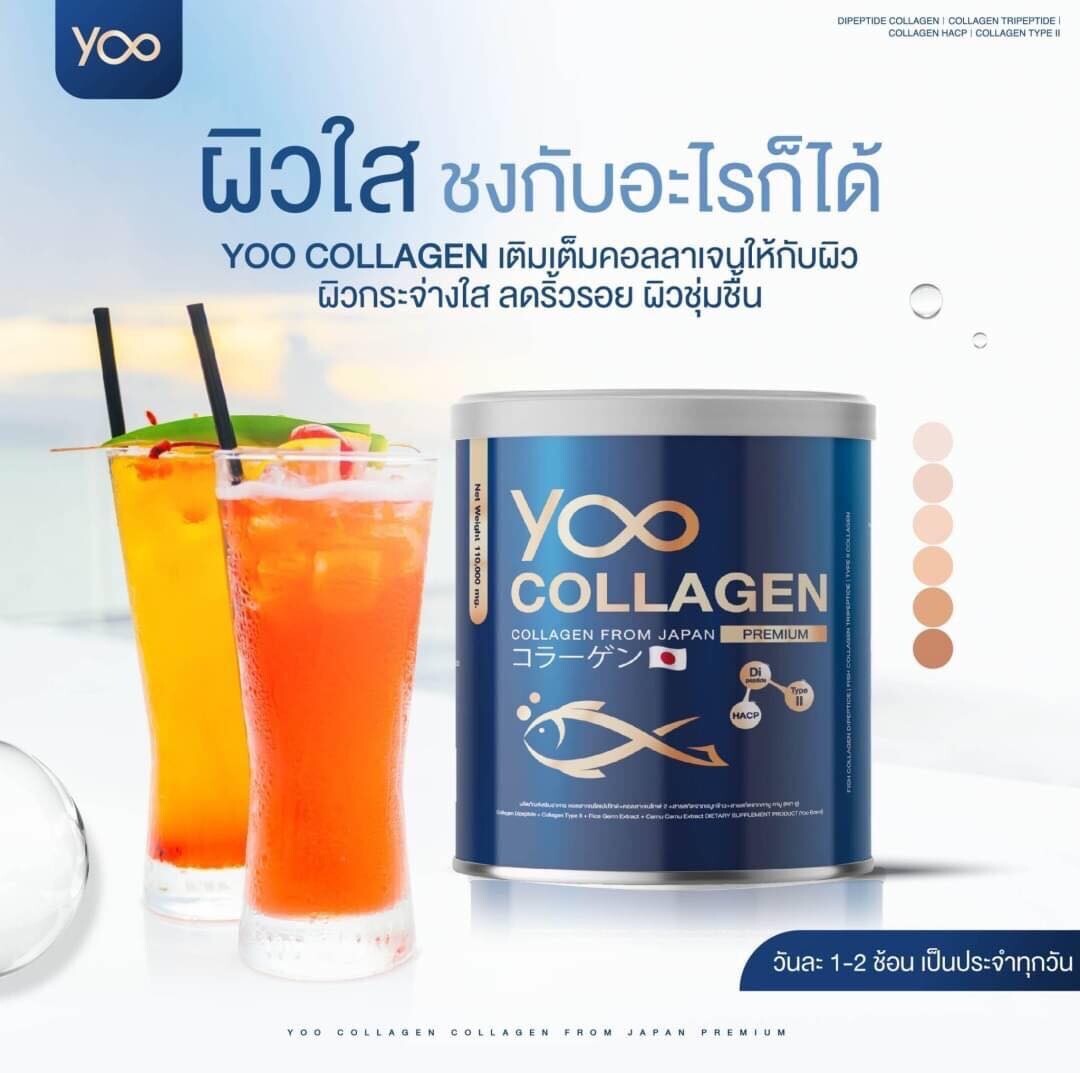 YOO COLLAGEN Tri-peptide Q10 Pure Supplement Bone Hair Strength Joints