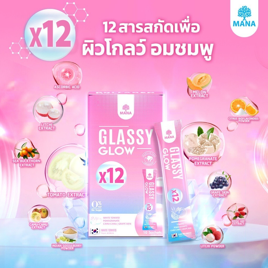 2X MANA Collagen HYA + Glassy Glow Ready to Take Shot Skin Brightening